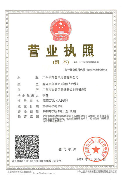 Китай Guangzhou Kama Manicure Products Ltd. Сертификаты
